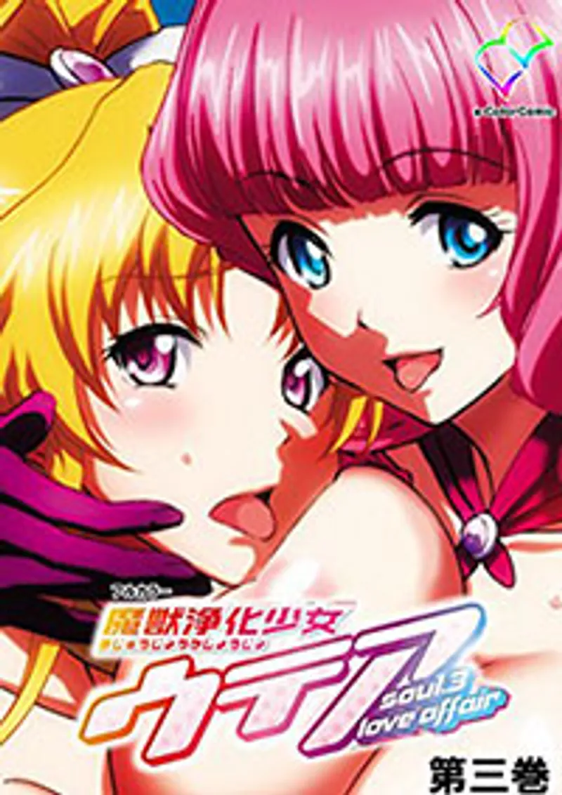 phim sex mẹ,clip sex cô giáo,sex k12 Majuu jouka shoujo utea 3