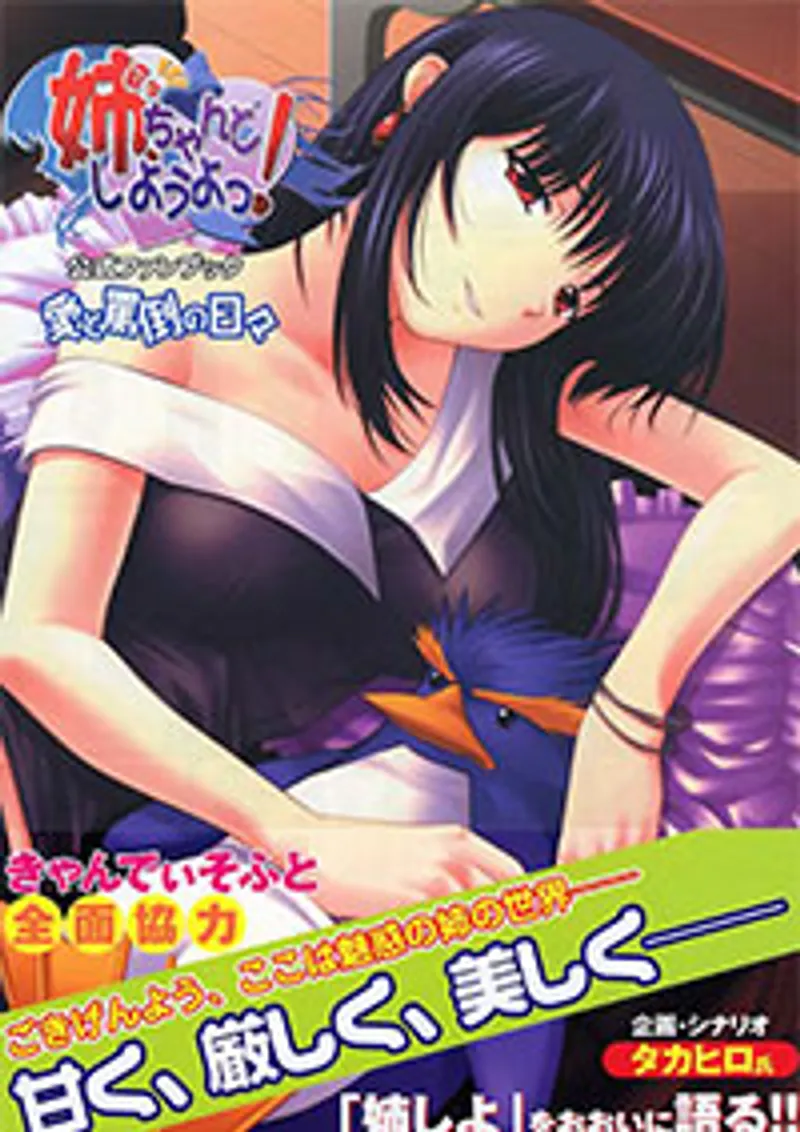 sex yumi maeda,sex bắt cóc hiếp dâm tập thể,sex bao cao su gai Nee, chanto shiyou yo! 4